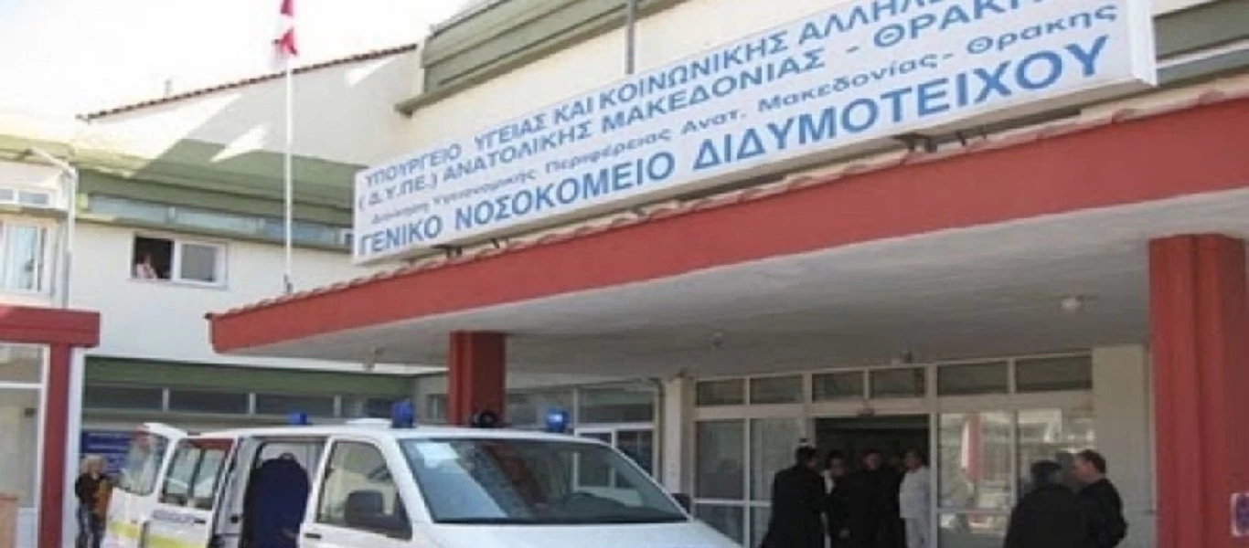 Κορωνοϊός: Αλλοδαποί μετέφεραν τον ιό στο νοσοκομείο του Διδυμότειχου